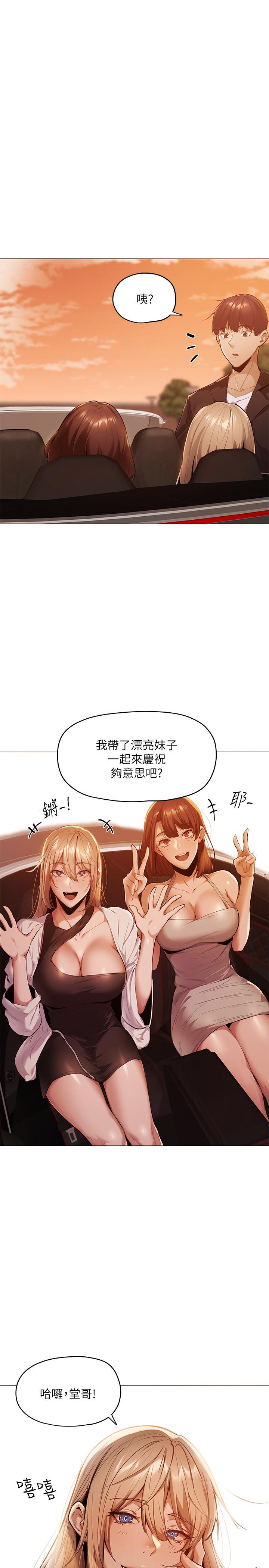 第3話-搬來和我一起住吧 - 第1.jpg页