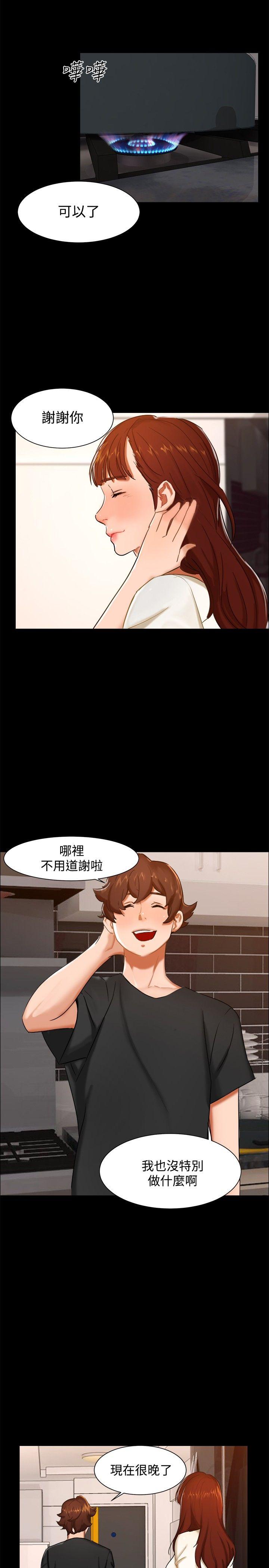第 10 话