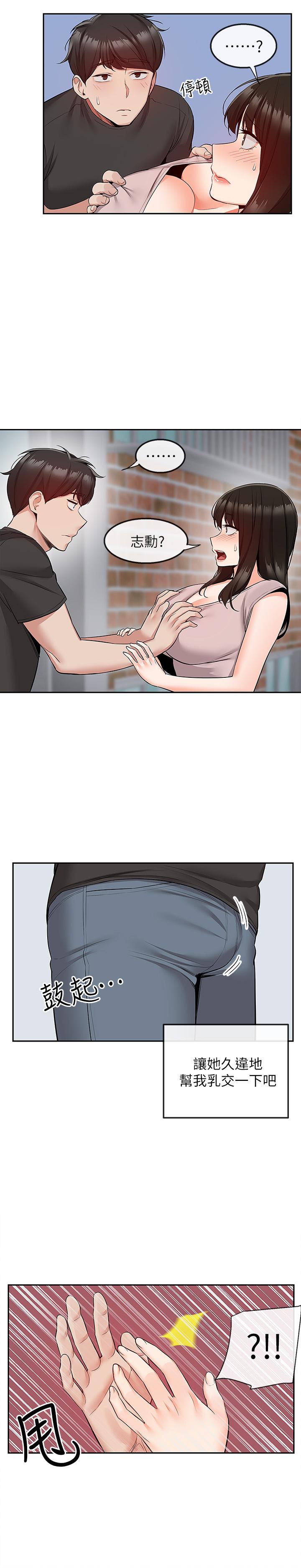 第46話-懷念妍希柔軟的酥胸 - 第22.jpg页