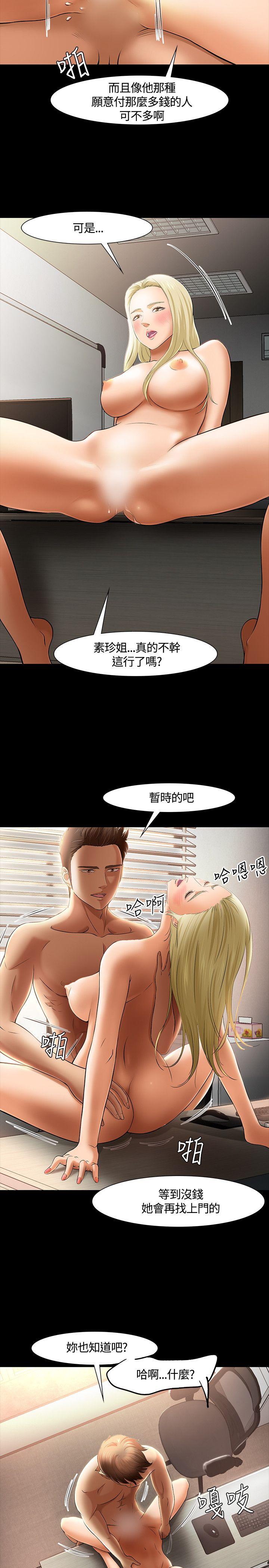 第 33 话 - 第11.jpg页