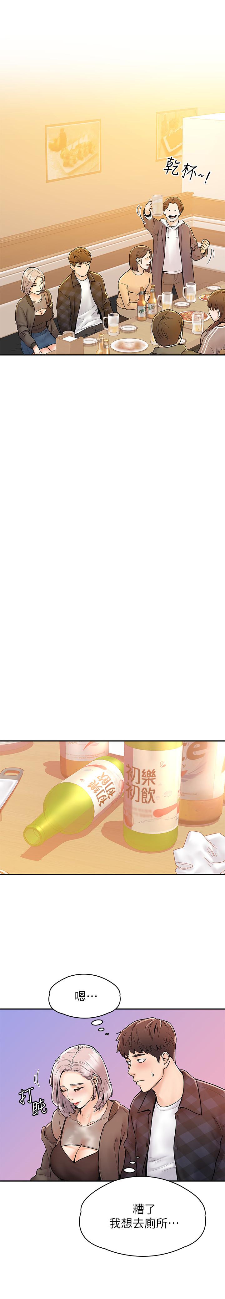 第18話-像上次那樣撫摸我吧 - 第26.jpg页