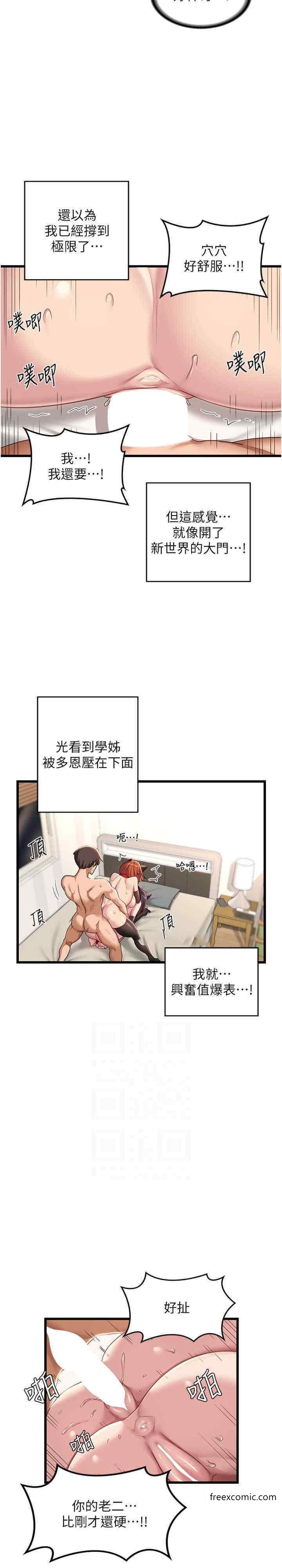 第107话-百合之神，降肉 - 第9.jpg页