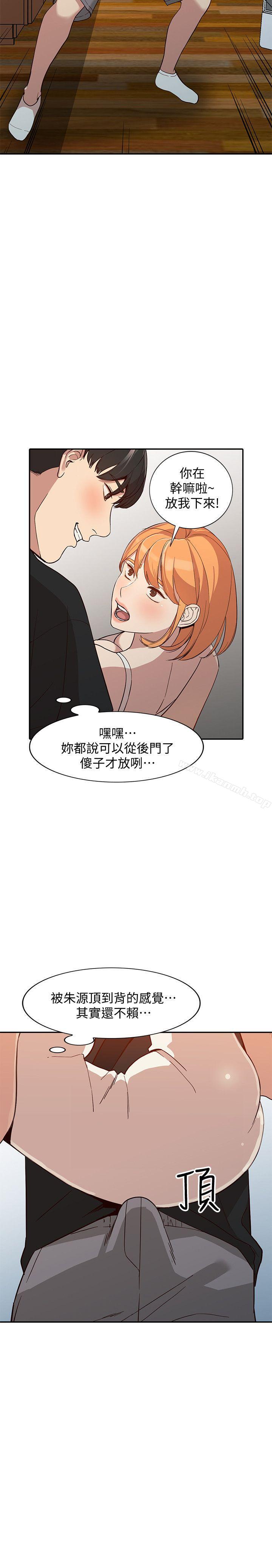 第23话-全新的刺激 - 第25.jpg页
