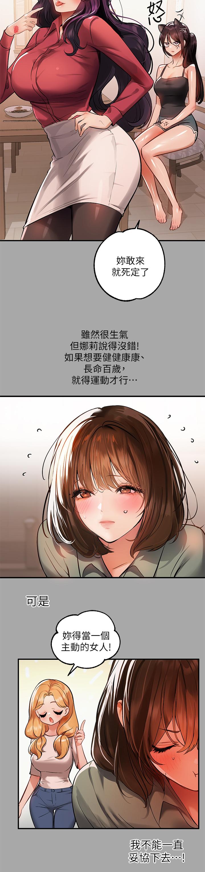 第64話-香汗淋漓的荷莉 - 第19.jpg页