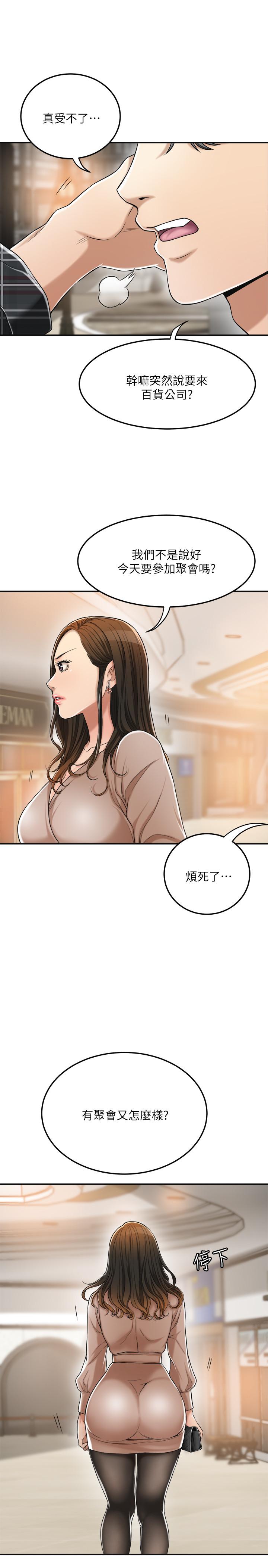 第31話-我要奪走你的一切 - 第15.jpg页