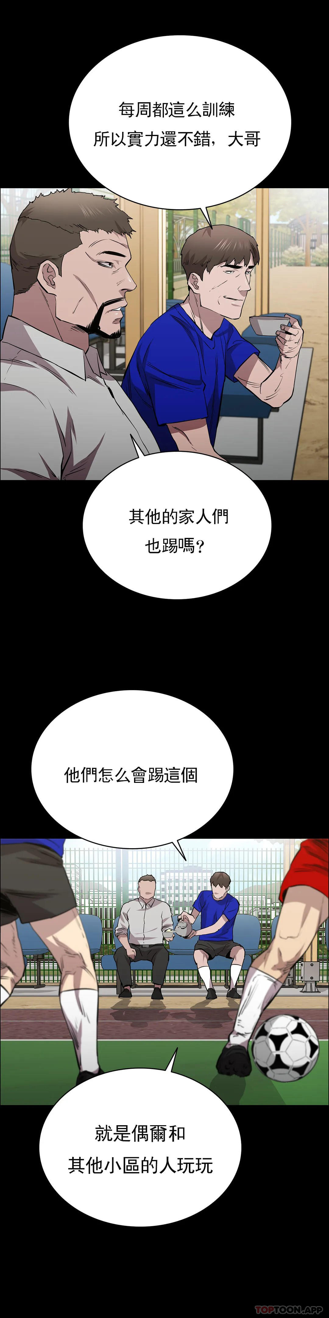 清純可憐 第23话-要去医院吗？ 第2页