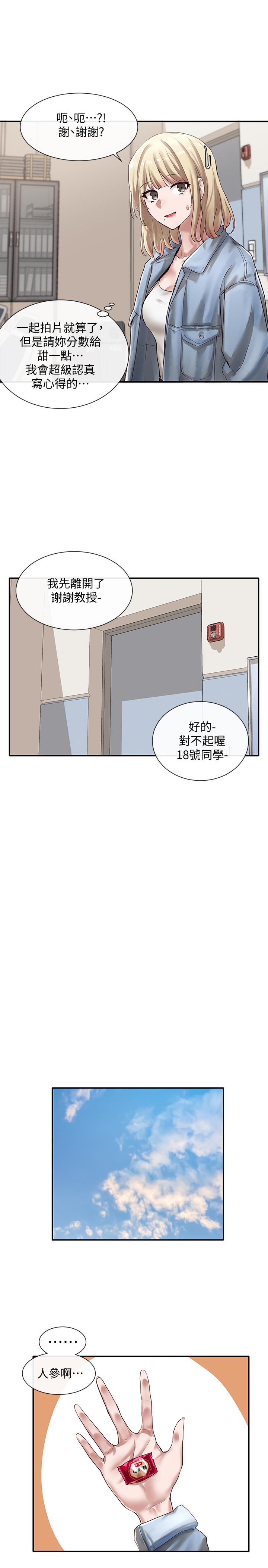 第36話-這次你想怎麼做隨便你 - 第30.jpg页