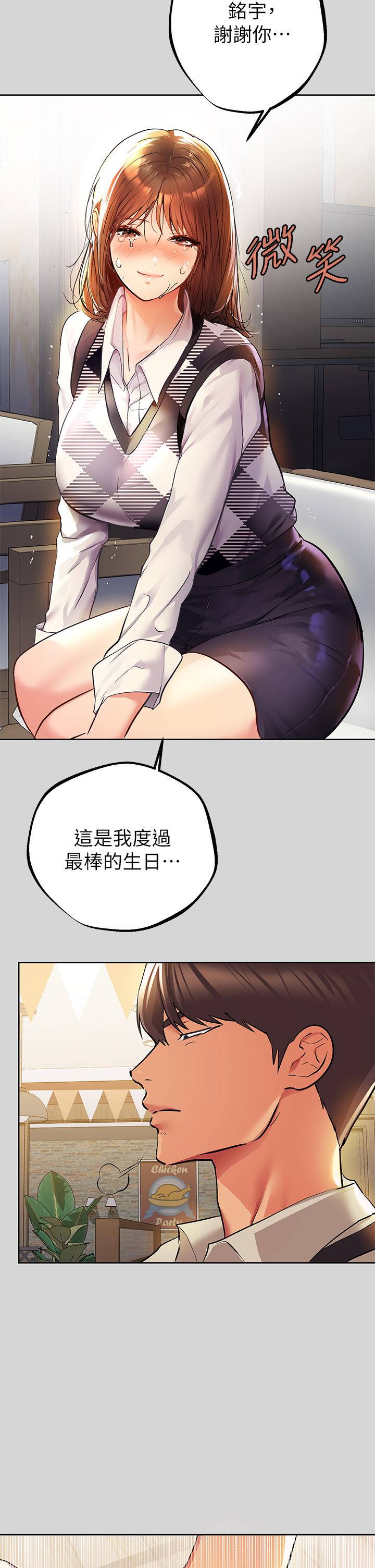 第26話-我會好好滿足你 - 第21.jpg页