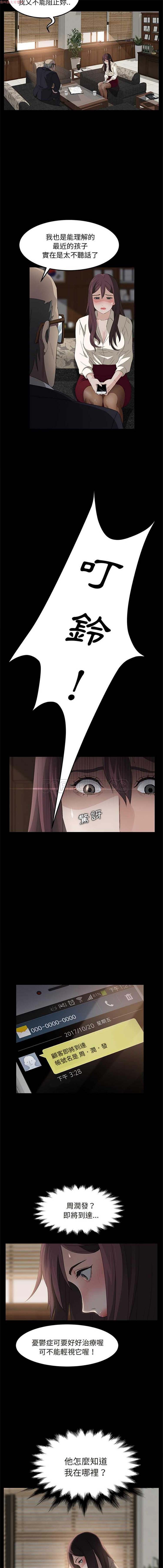 第 3 话 - 第5.jpg页