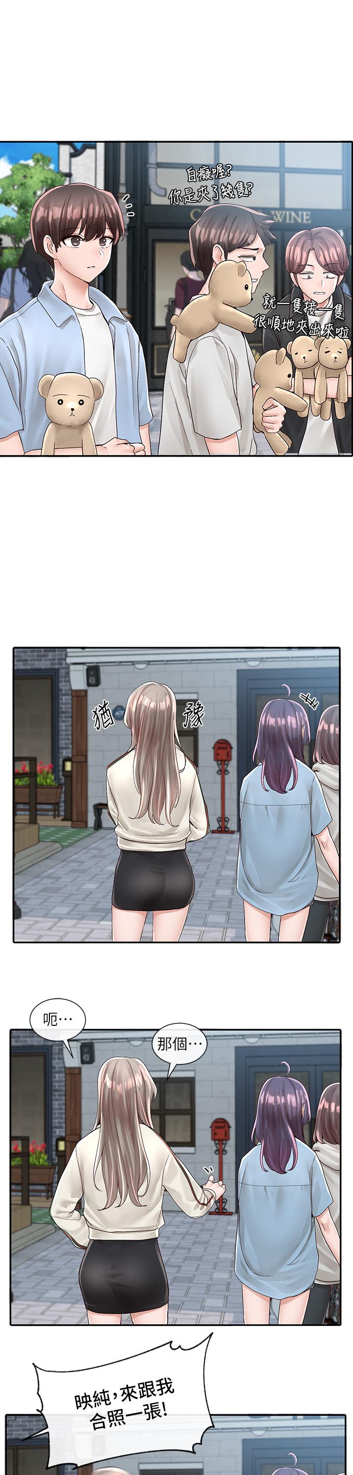 第83話-學姐，你有話要對我說吧 - 第5.jpg页