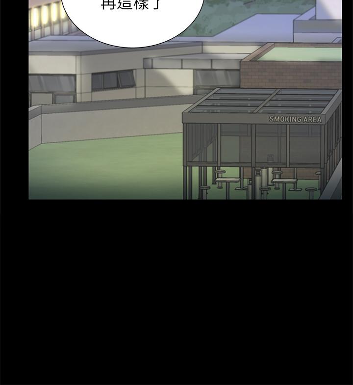第92話-變成眼鏡辣妹的書妍 - 第30.jpg页