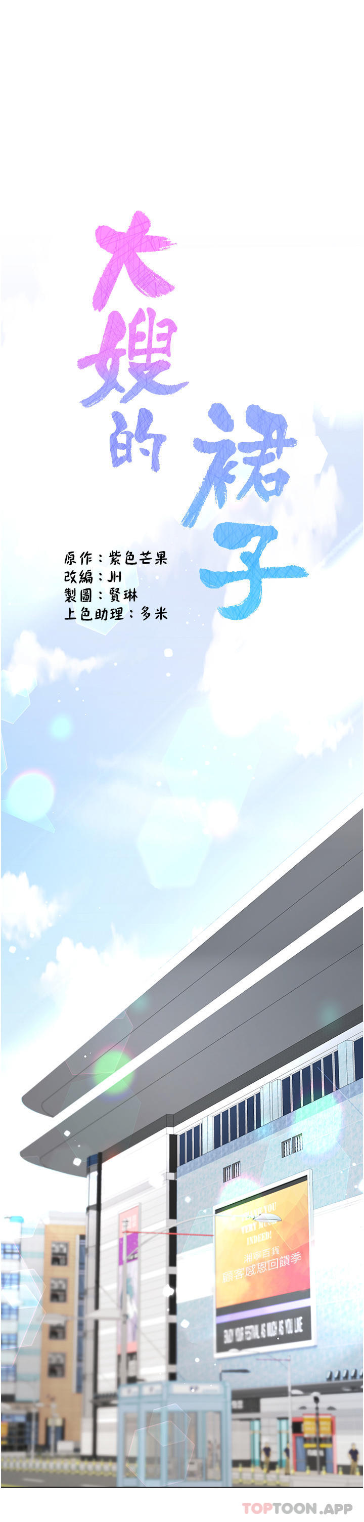 第48话-我的胸部美吗？ - 第1.jpg页