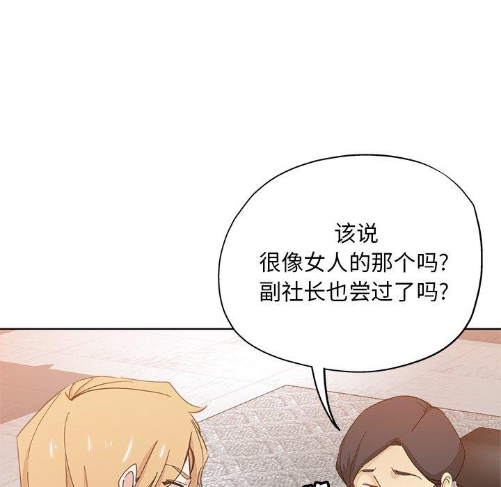 第 8 话 - 第83.jpg页
