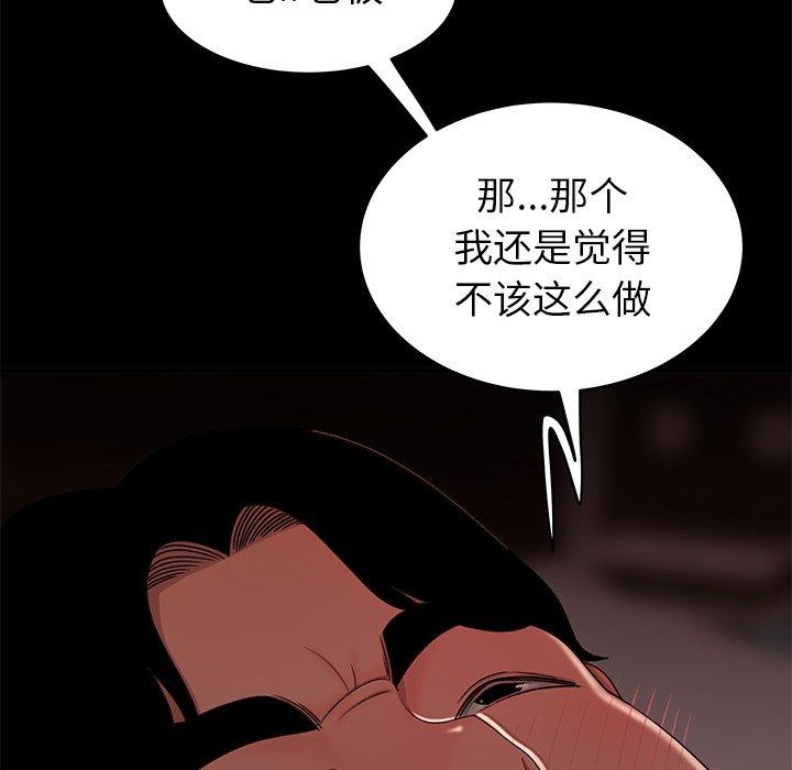 第 20 话 - 第56.jpg页