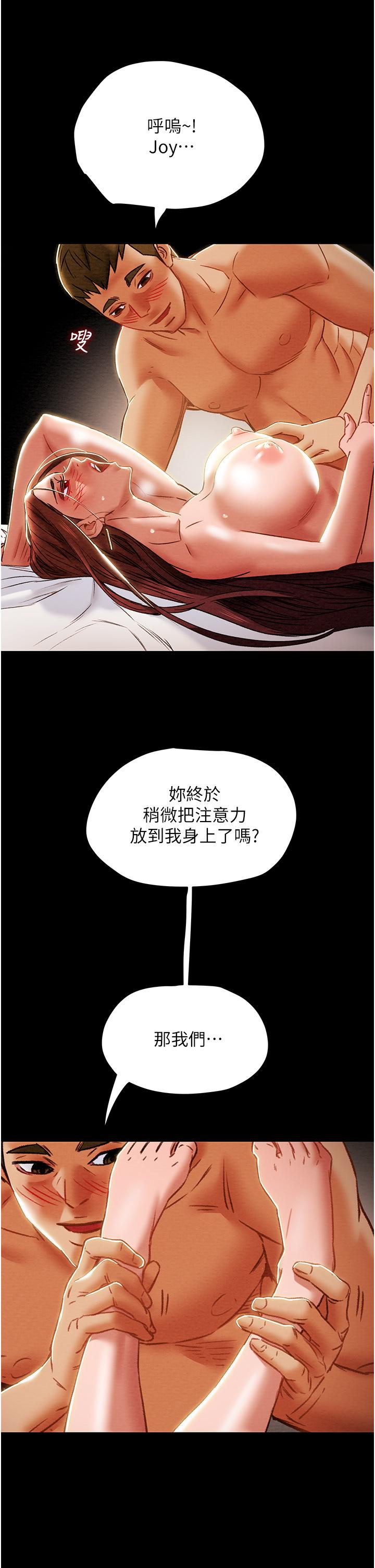 第50话-陷进小穴的性感丁字裤 - 第43.jpg页