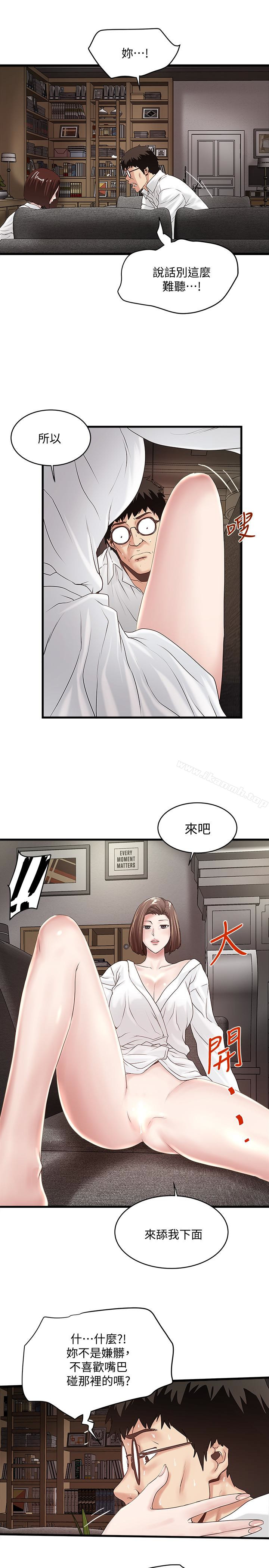 第40话-在帮佣面前主动求欢的花瑛 - 第17.jpg页