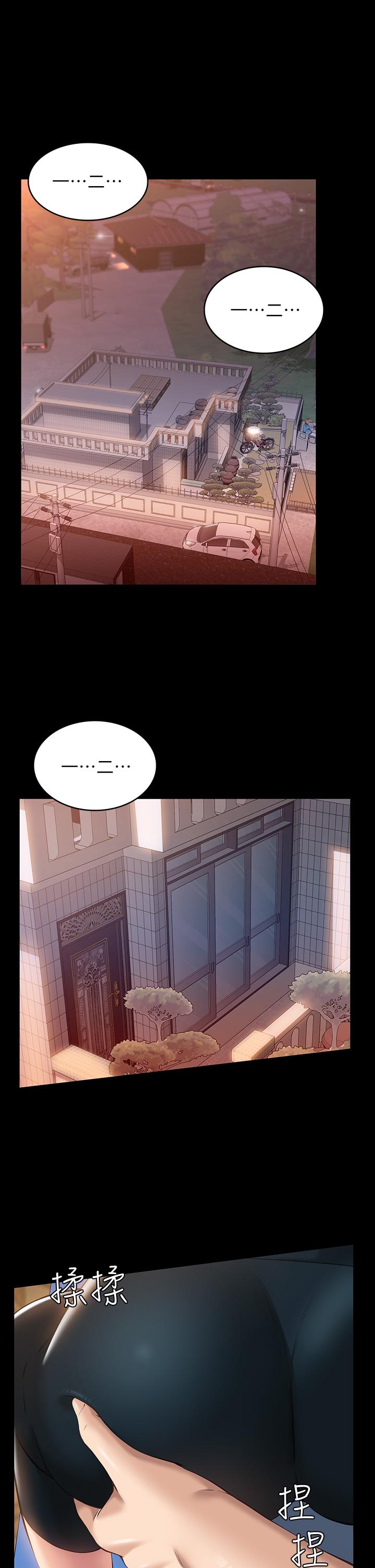 第13话-止不住的淫水 - 第5.jpg页