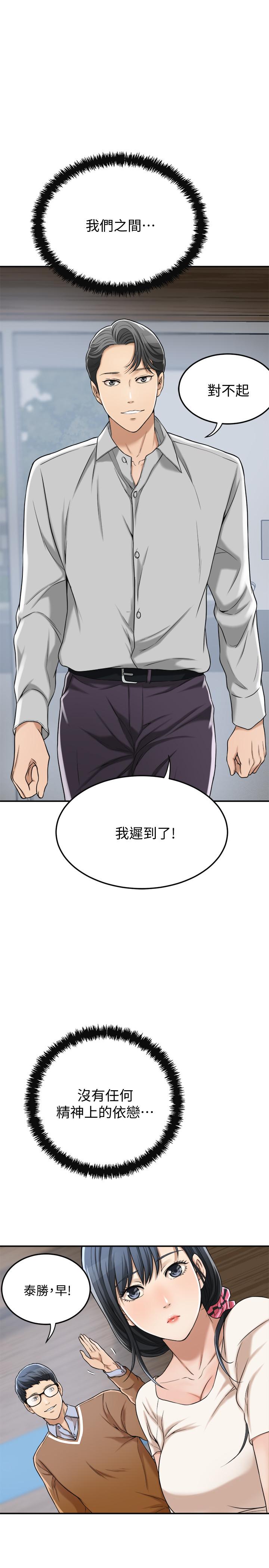 第27話-我們是來做事的 - 第9.jpg页