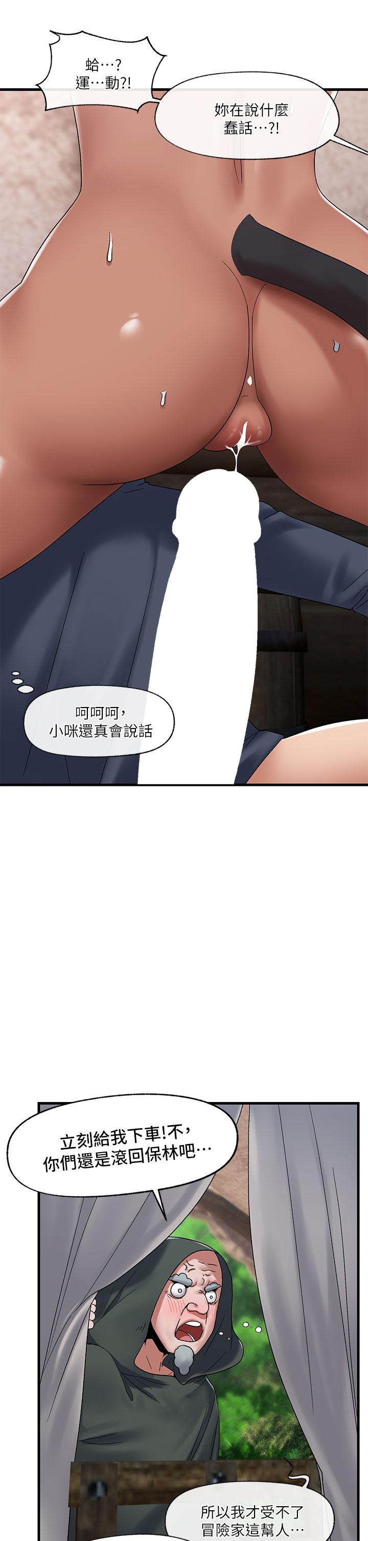 第40話-馬車上的運動 - 第13.jpg页