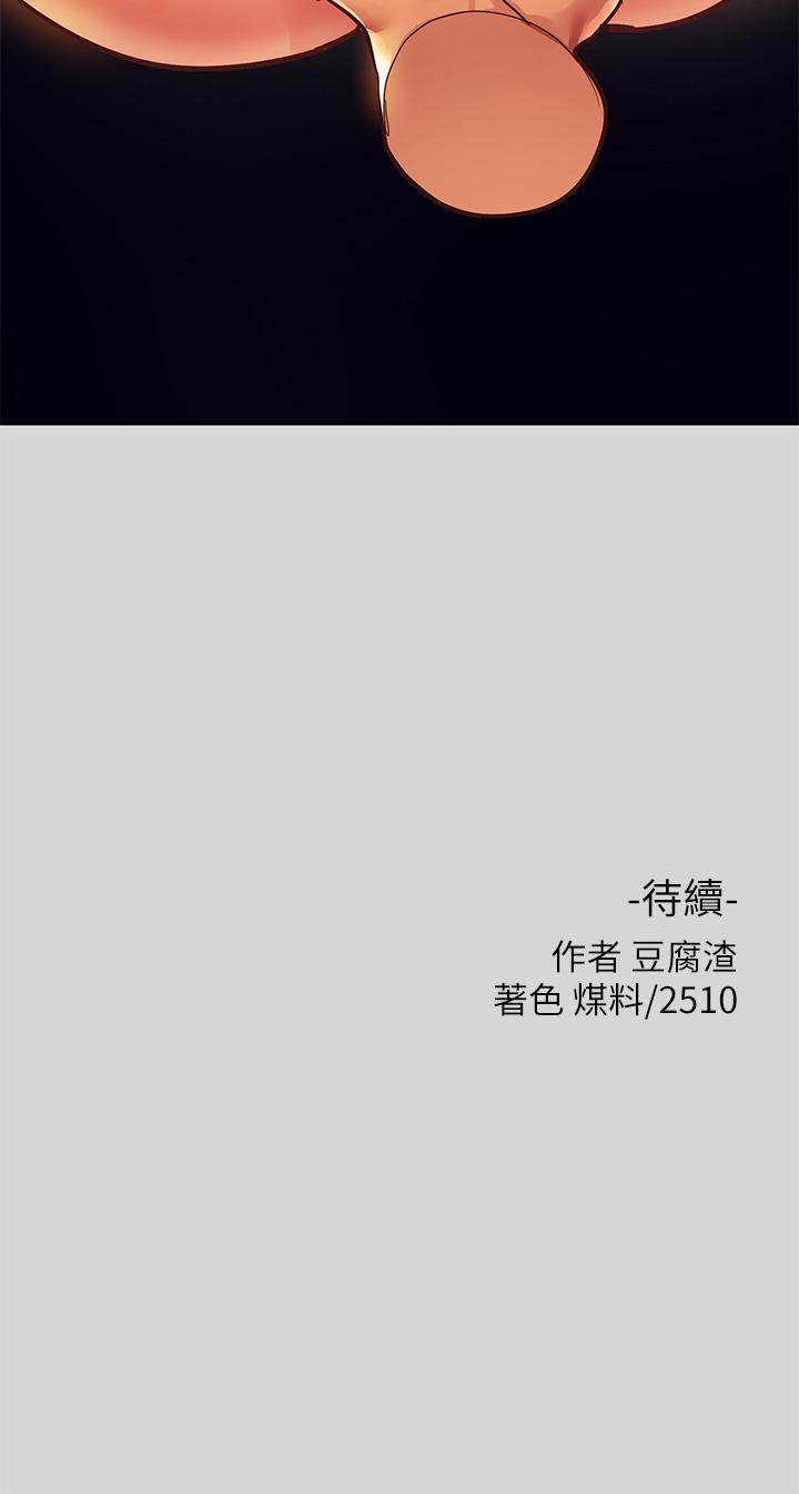 第27話-我來幫你洗乾淨 - 第38.jpg页