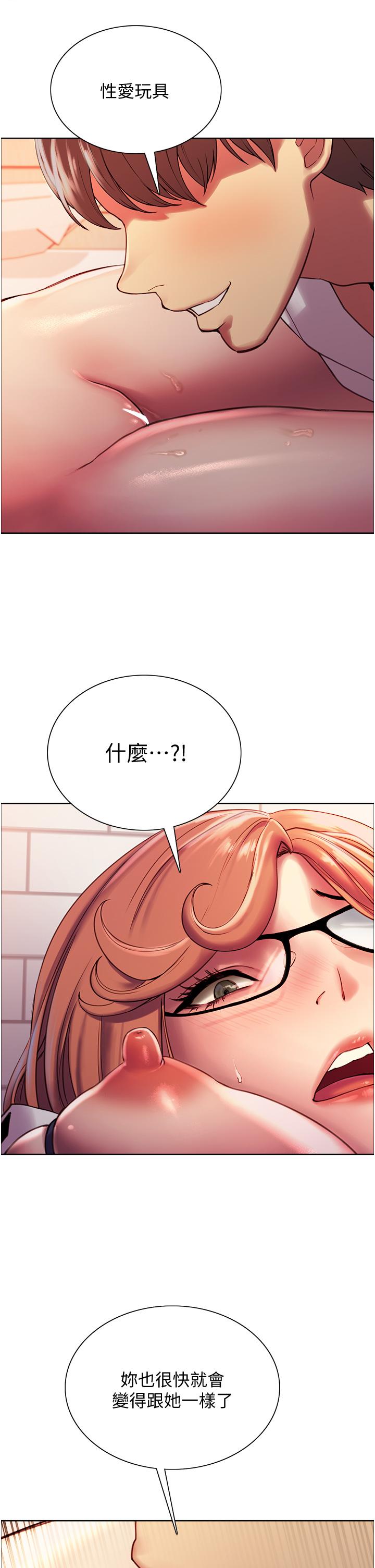 第9話-開箱可愛的處女炮 - 第55.jpg页