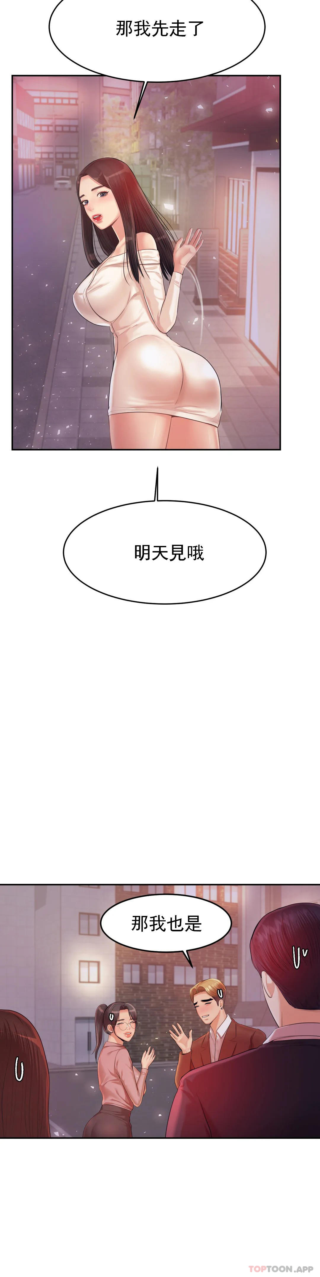 第15话-觉得可惜吗 - 第25.jpg页