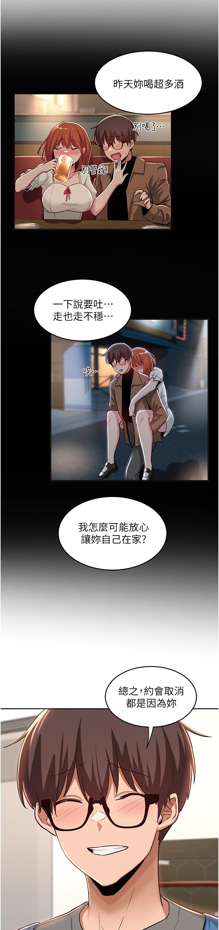 第31話-性愛中敏恩的告白 - 第30.jpg页