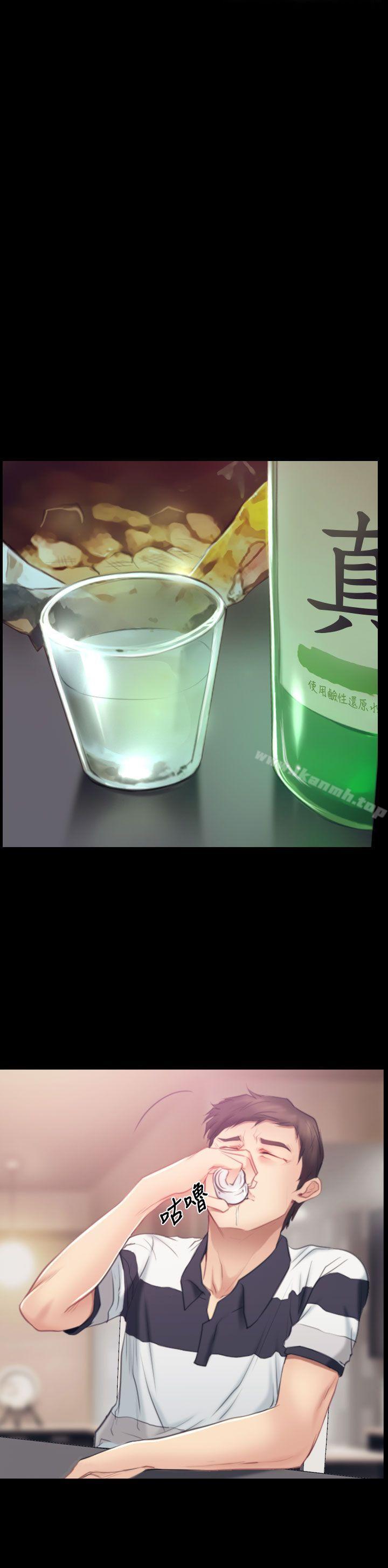 猜不透的心 第44話 第1页