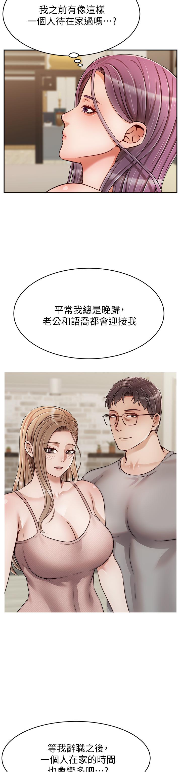 第49話-難以啟齒的過錯 - 第23.jpg页