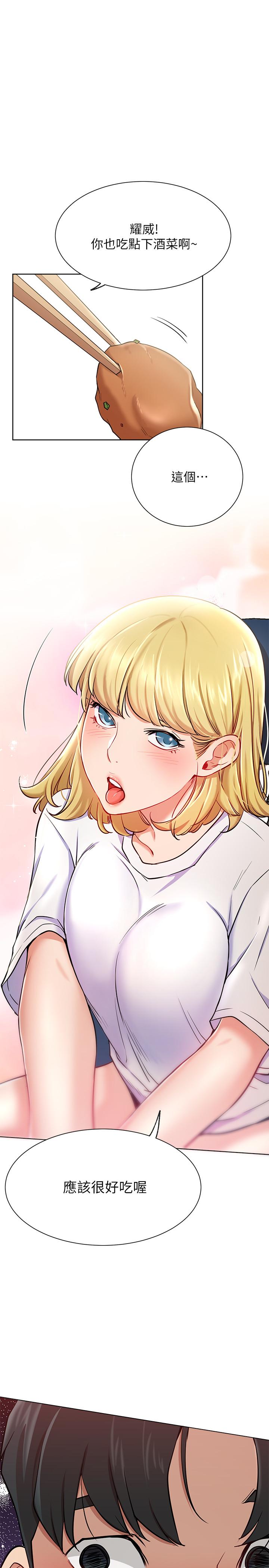 第15話-我應該也很好吃噢 - 第7.jpg页