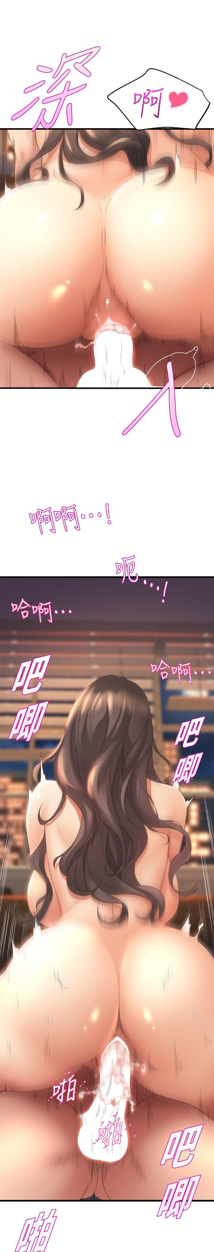 第28話-教授成為快感的奴隸 - 第23.jpg页