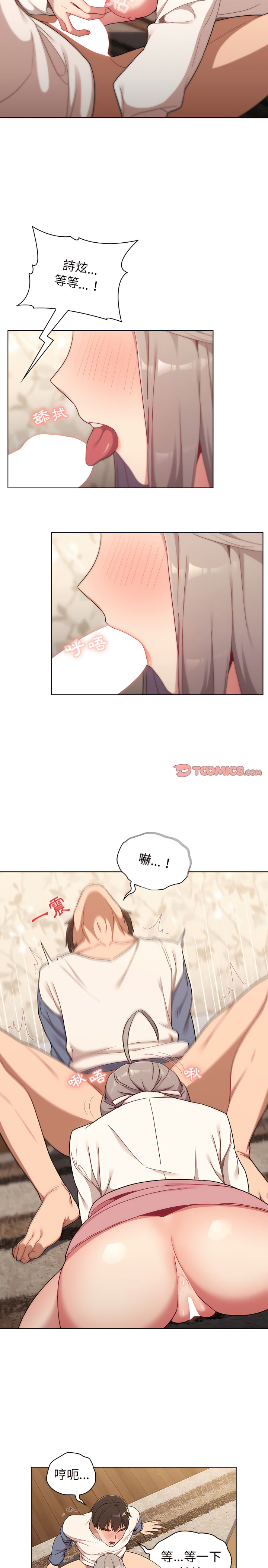 第18话 - 第7.jpg页