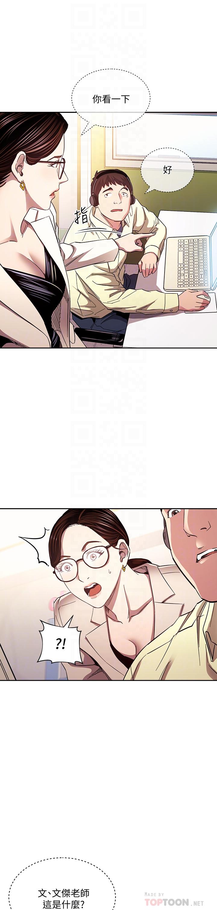 第72話-文傑的真面目 - 第18.jpg页