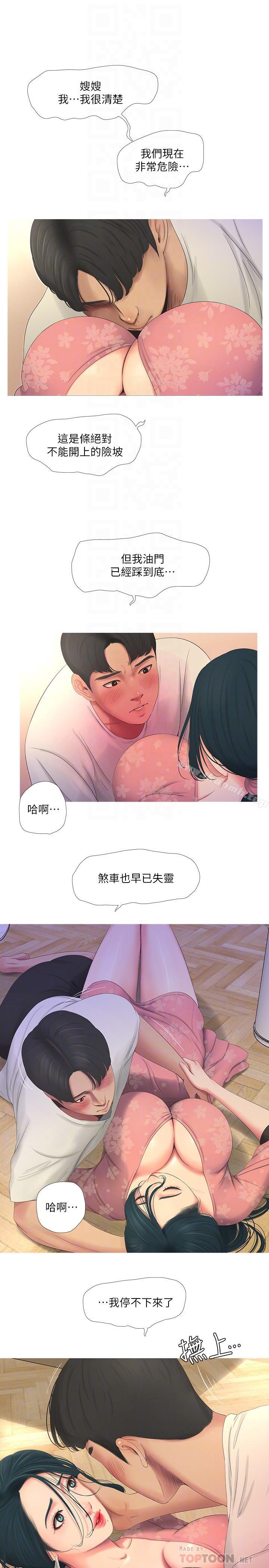 第6話-令人把持不住的體香 - 第16.jpg页
