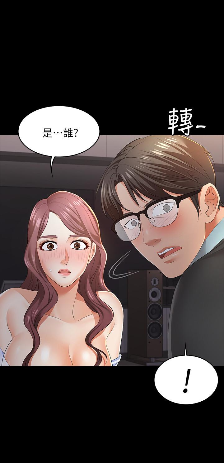 第14話-幽會時相遇的兩夫妻 - 第27.jpg页