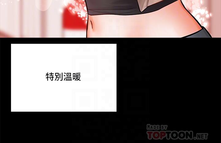 第20話-火辣的性感戰袍 - 第19.jpg页