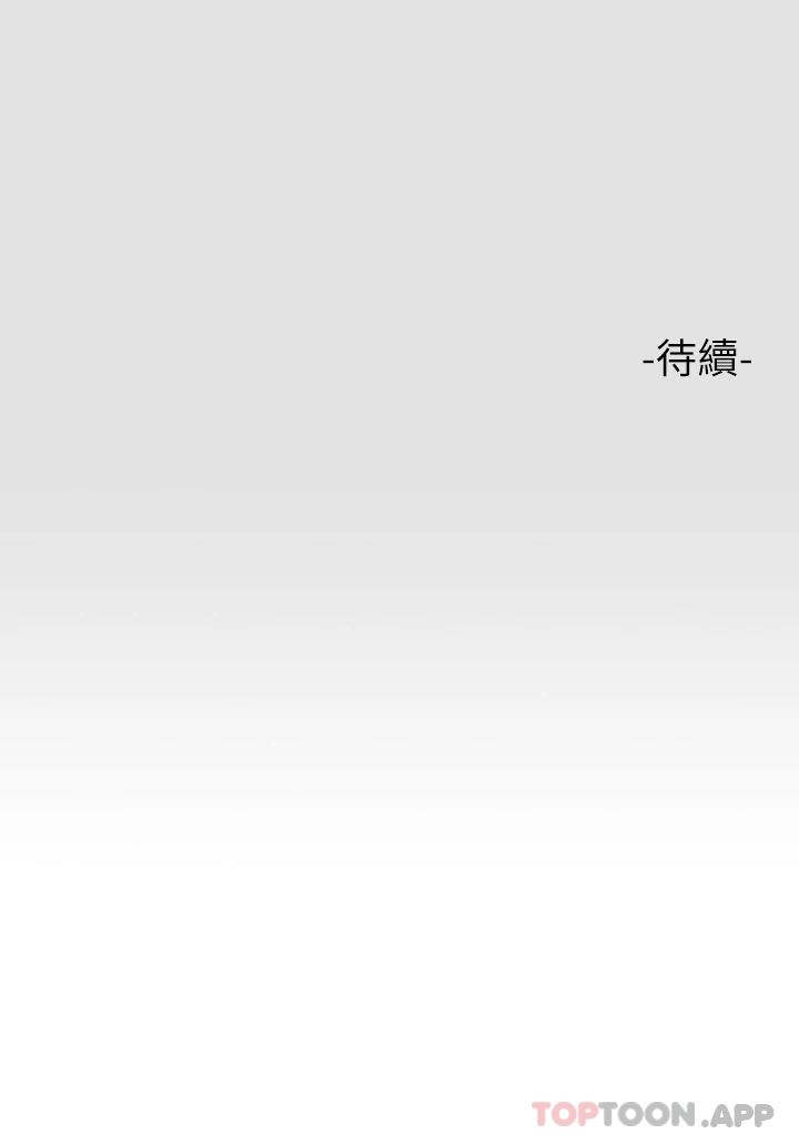 第77话-让人高潮连连的变态 - 第45.jpg页