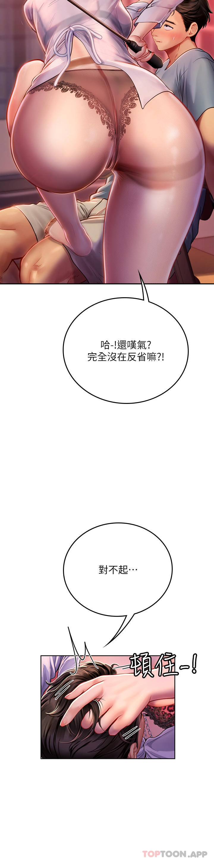 第39话-没满足我不准射 - 第11.jpg页