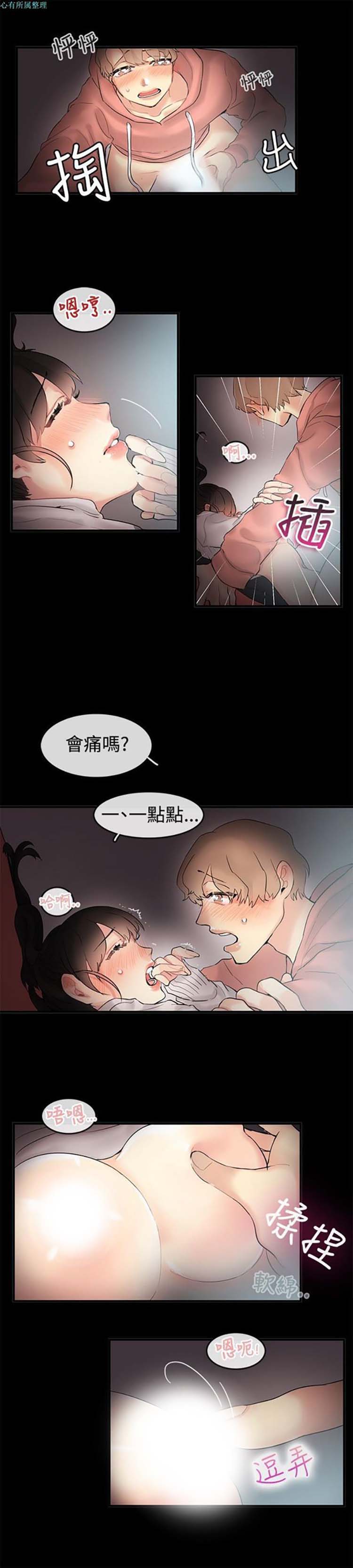 第 70 话 - 第3.jpg页