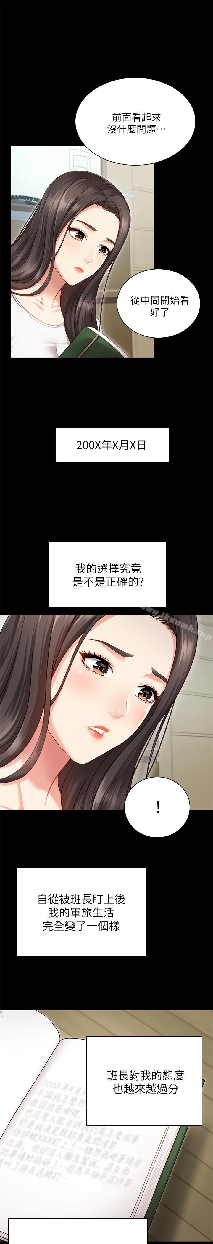 第1话-来部队会客的正妹 - 第30.jpg页