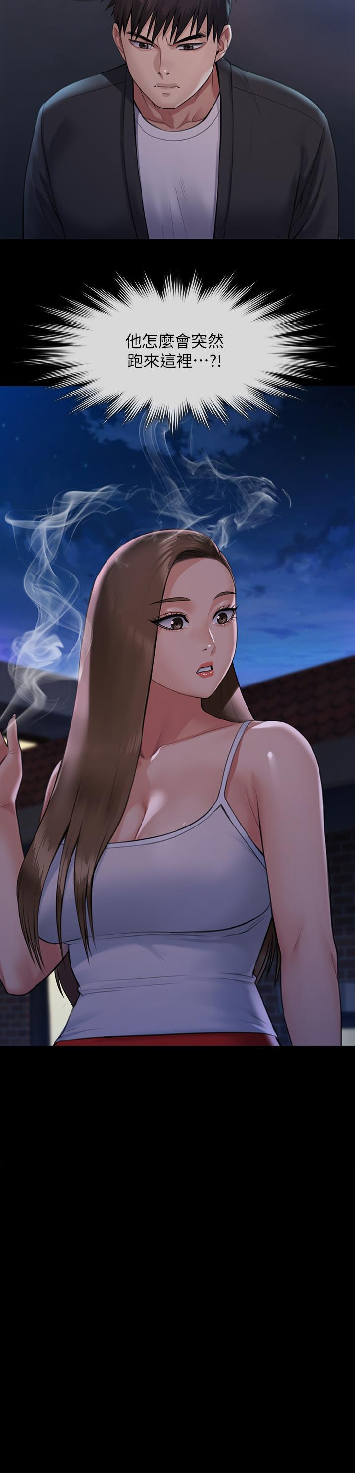 第252話-打擊過大昏倒的劉學英 - 第2.jpg页