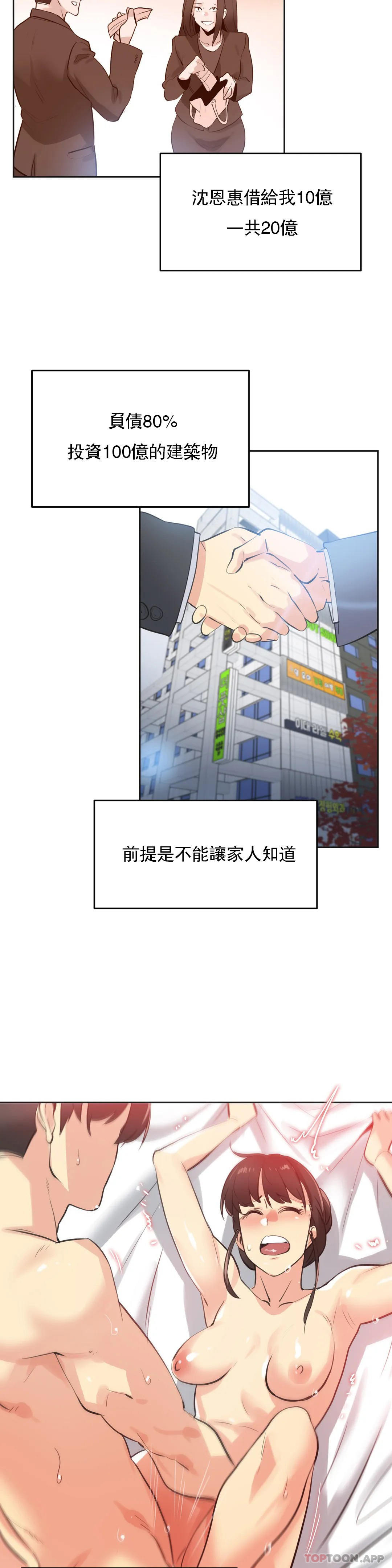 第68话 - 第7.jpg页