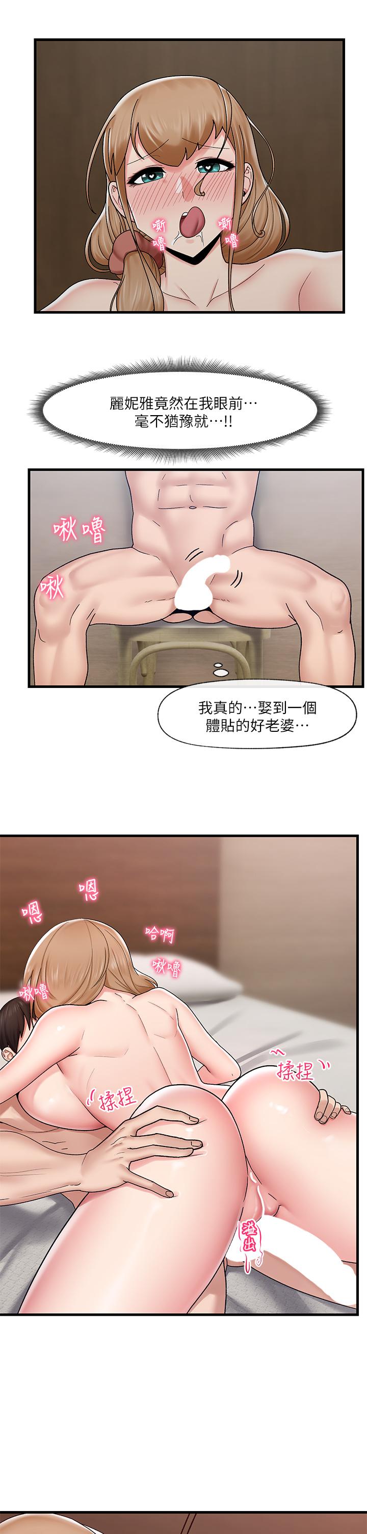 第26話-偷偷練習的戴套服務 - 第17.jpg页