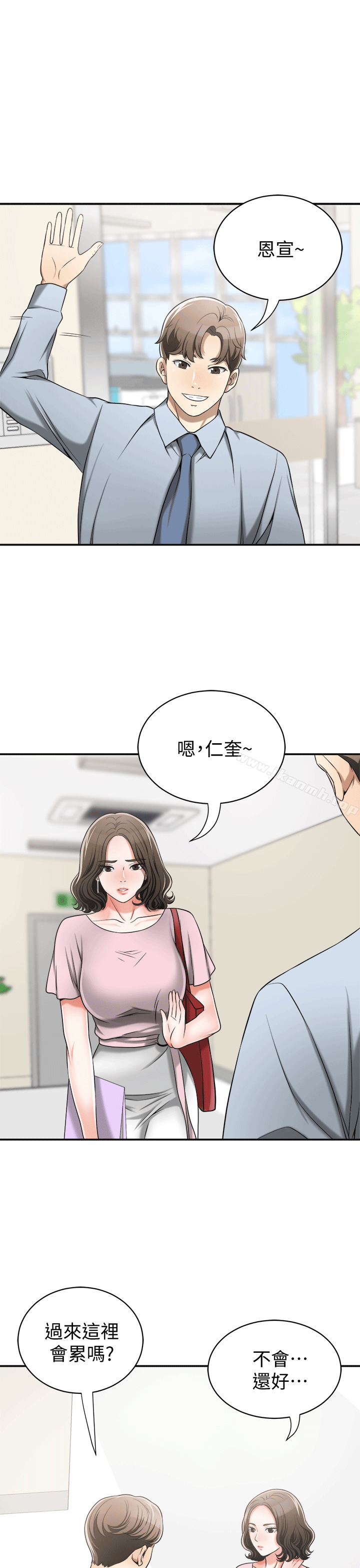 第10话-来重温一下妳的滋味吧? - 第35.jpg页