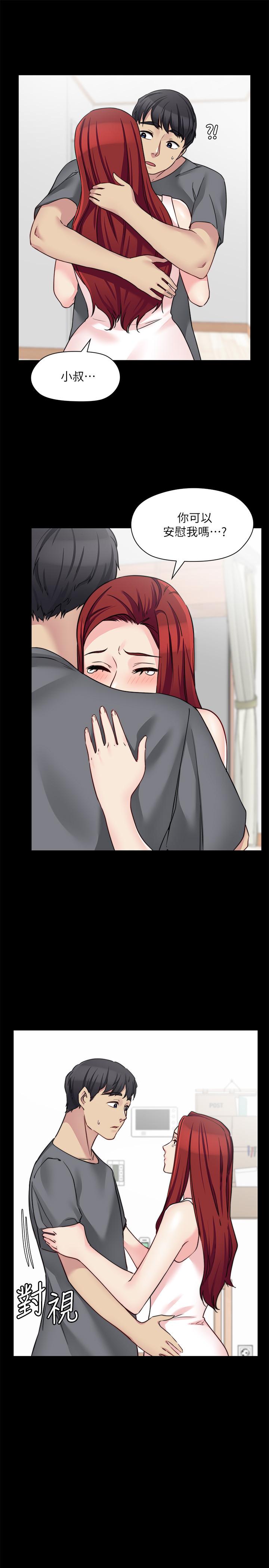 第31话-小叔，安慰我吧 - 第11.jpg页