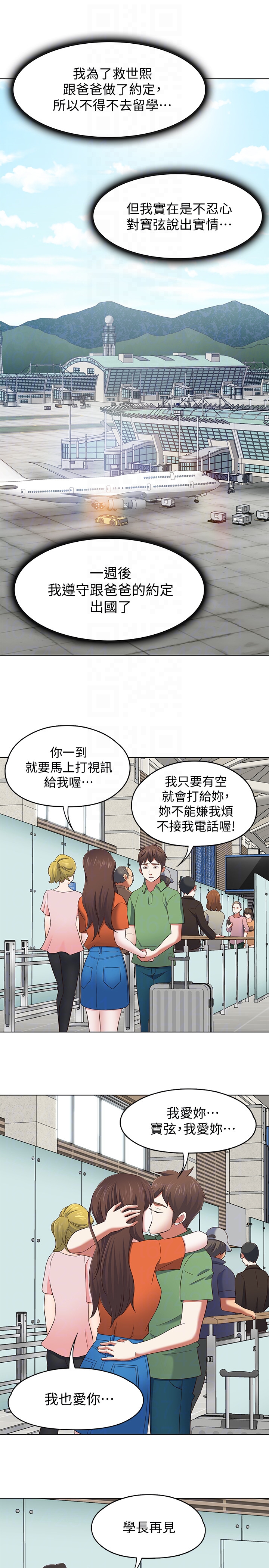 第 106 话 - 第15.jpg页