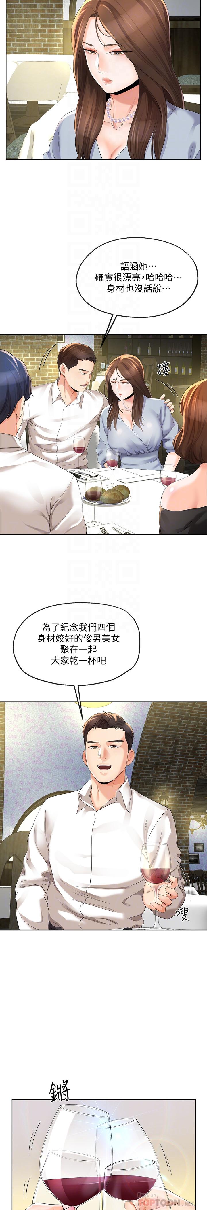 第10話-令人垂涎的湘瑩 - 第14.jpg页