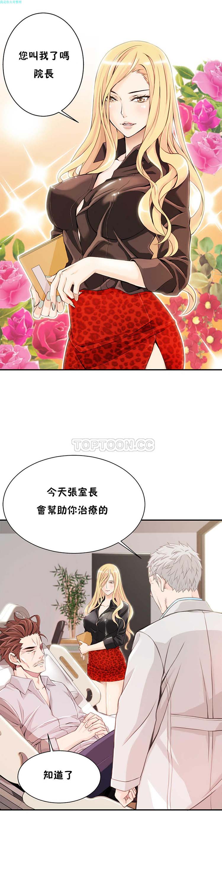 第 4 话 - 第11.jpg页