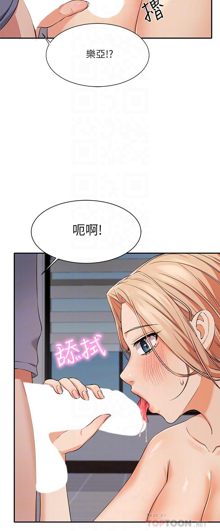 第7話-初次高潮體驗 - 第10.jpg页