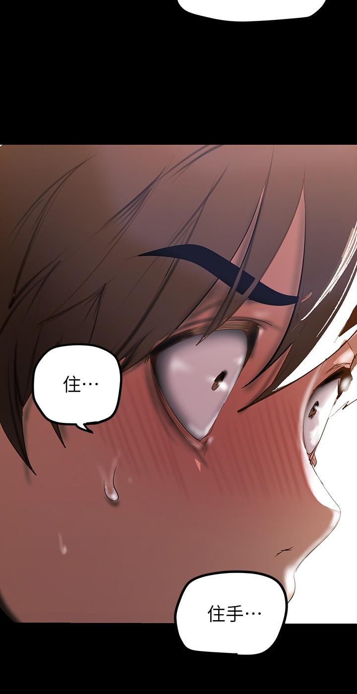 第134話-美庭組長誘惑力十足的要求 - 第28.jpg页
